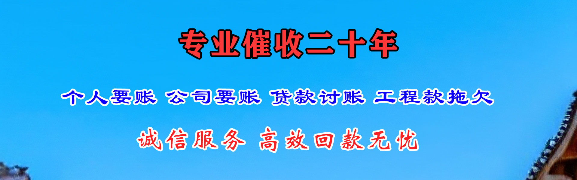 共青城讨债公司